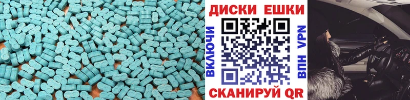 ЭКСТАЗИ 250 мг  Купить где  Буй 