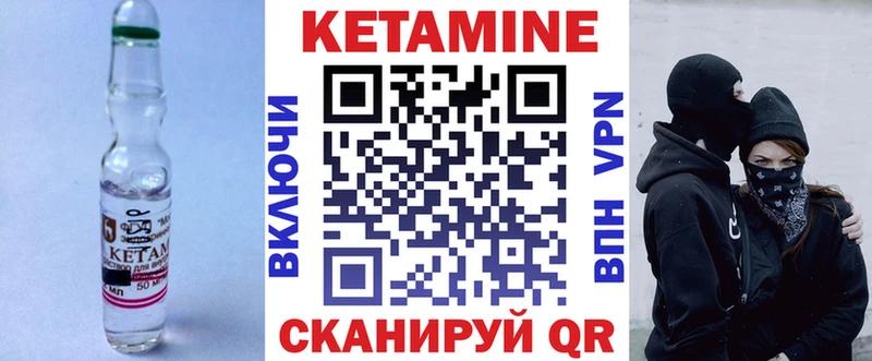 КЕТАМИН VHQ  Купить закладки  Буй 