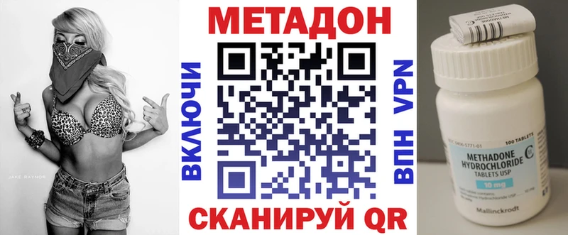 Метадон methadone Буй