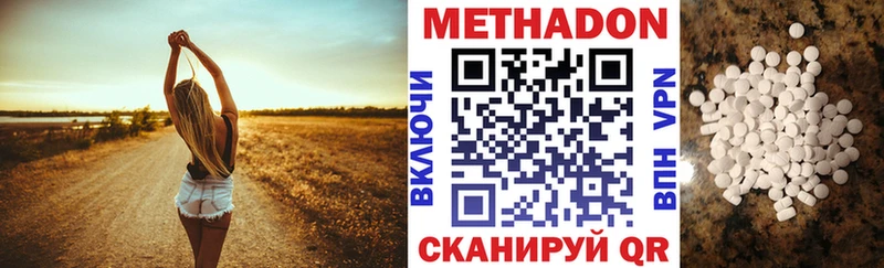 Метадон кристалл  Купить  Буй 